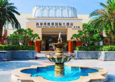 珠海海泉湾维景国际大酒店